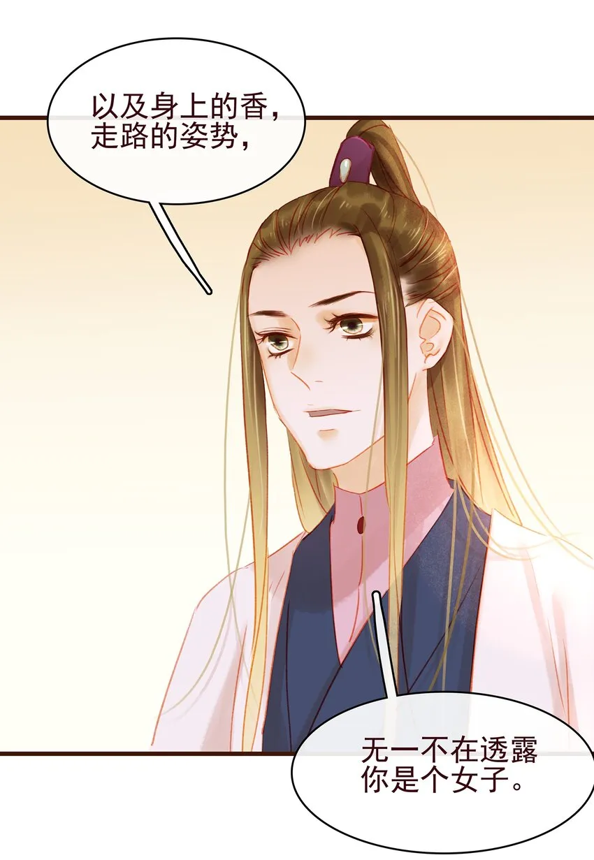035 闻香识女 第38页