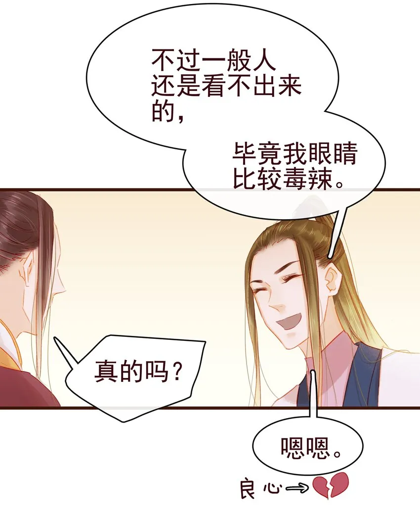 035 闻香识女 第41页