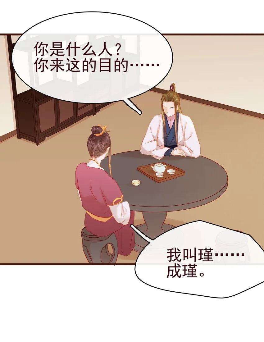 035 闻香识女 第42页