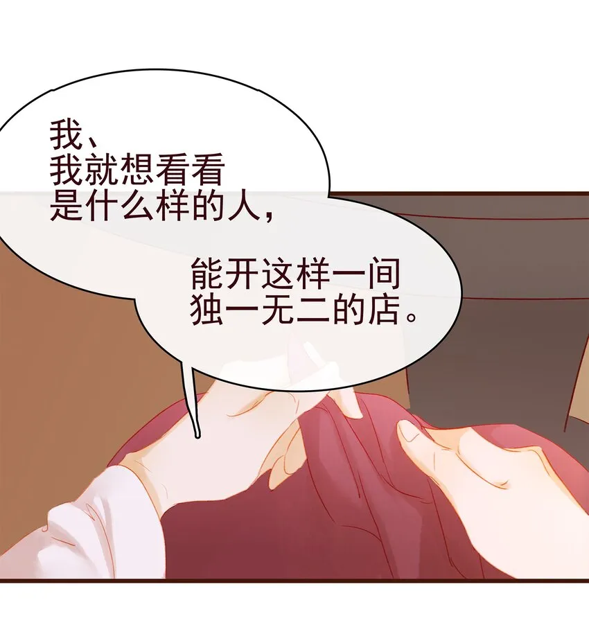 035 闻香识女 第44页