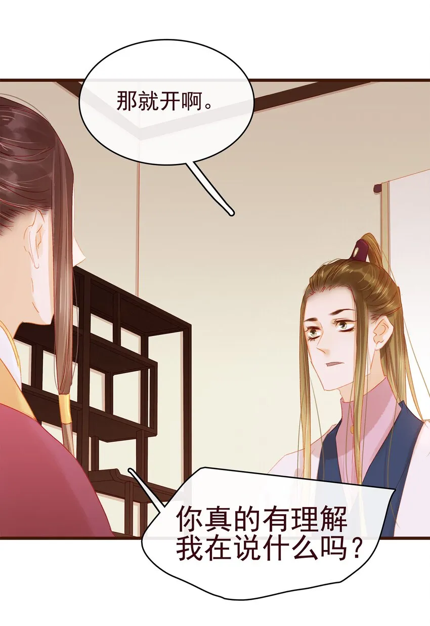 035 闻香识女 第46页