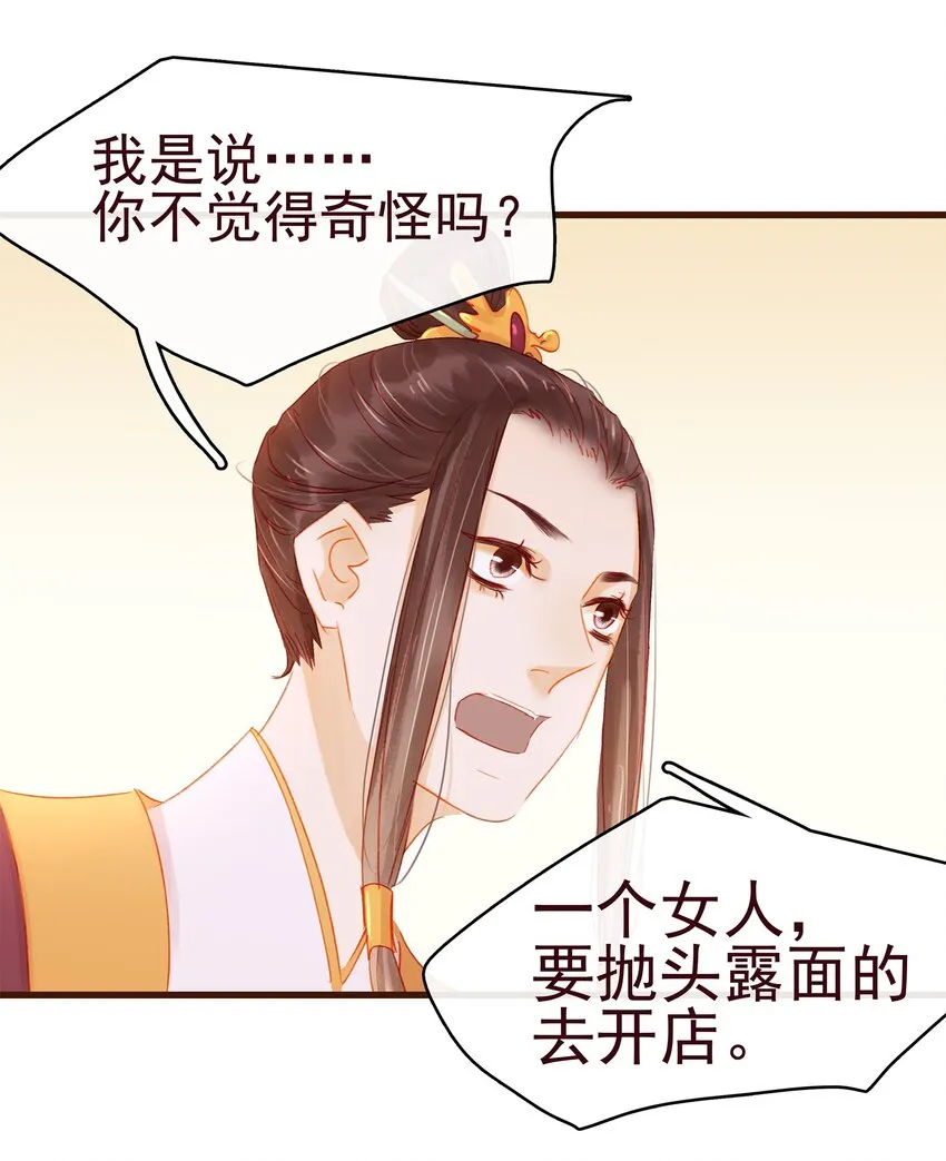 035 闻香识女 第47页