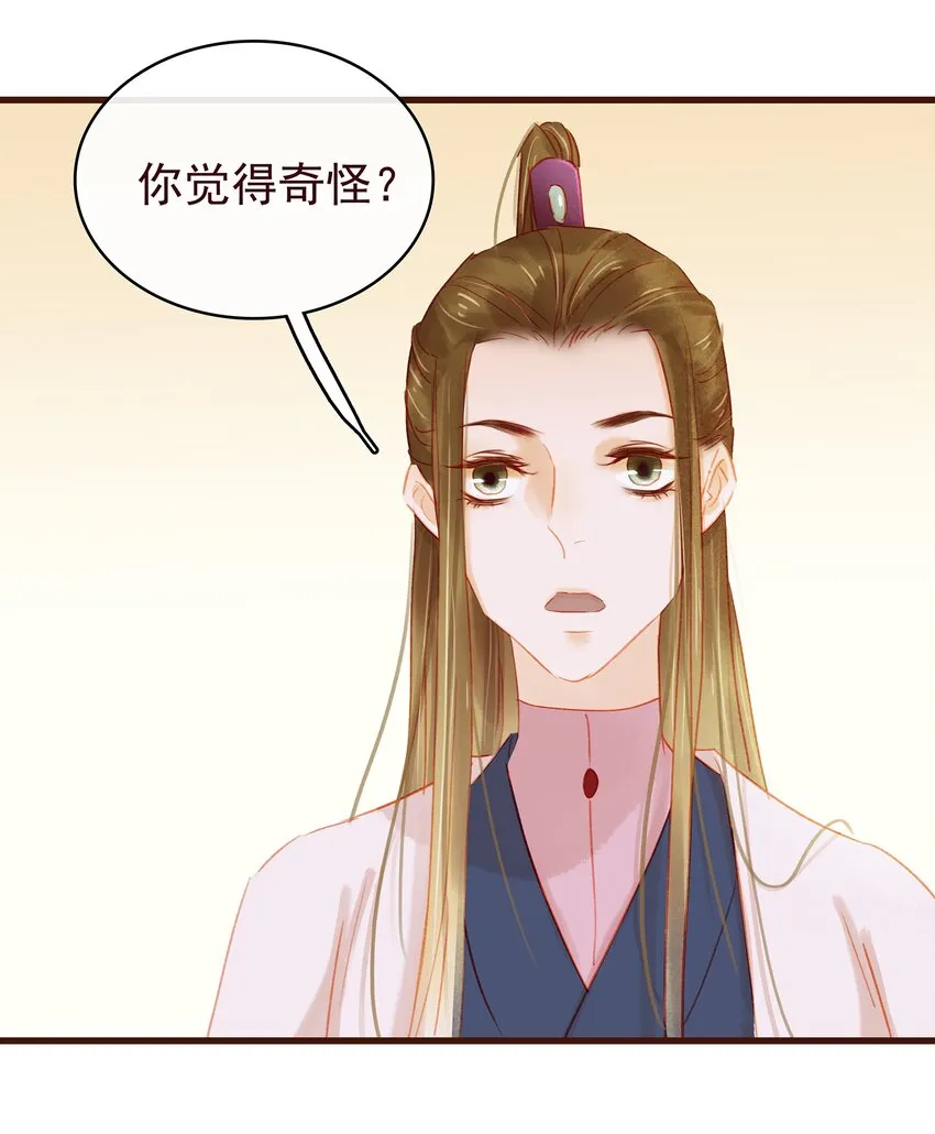 035 闻香识女 第48页