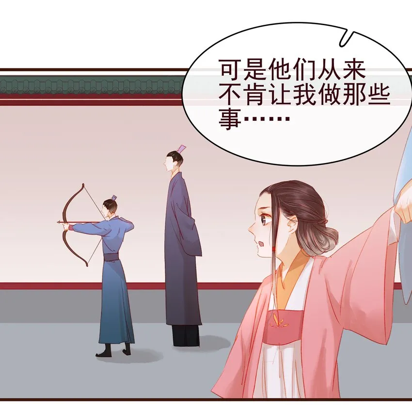036 新合伙人 第2页