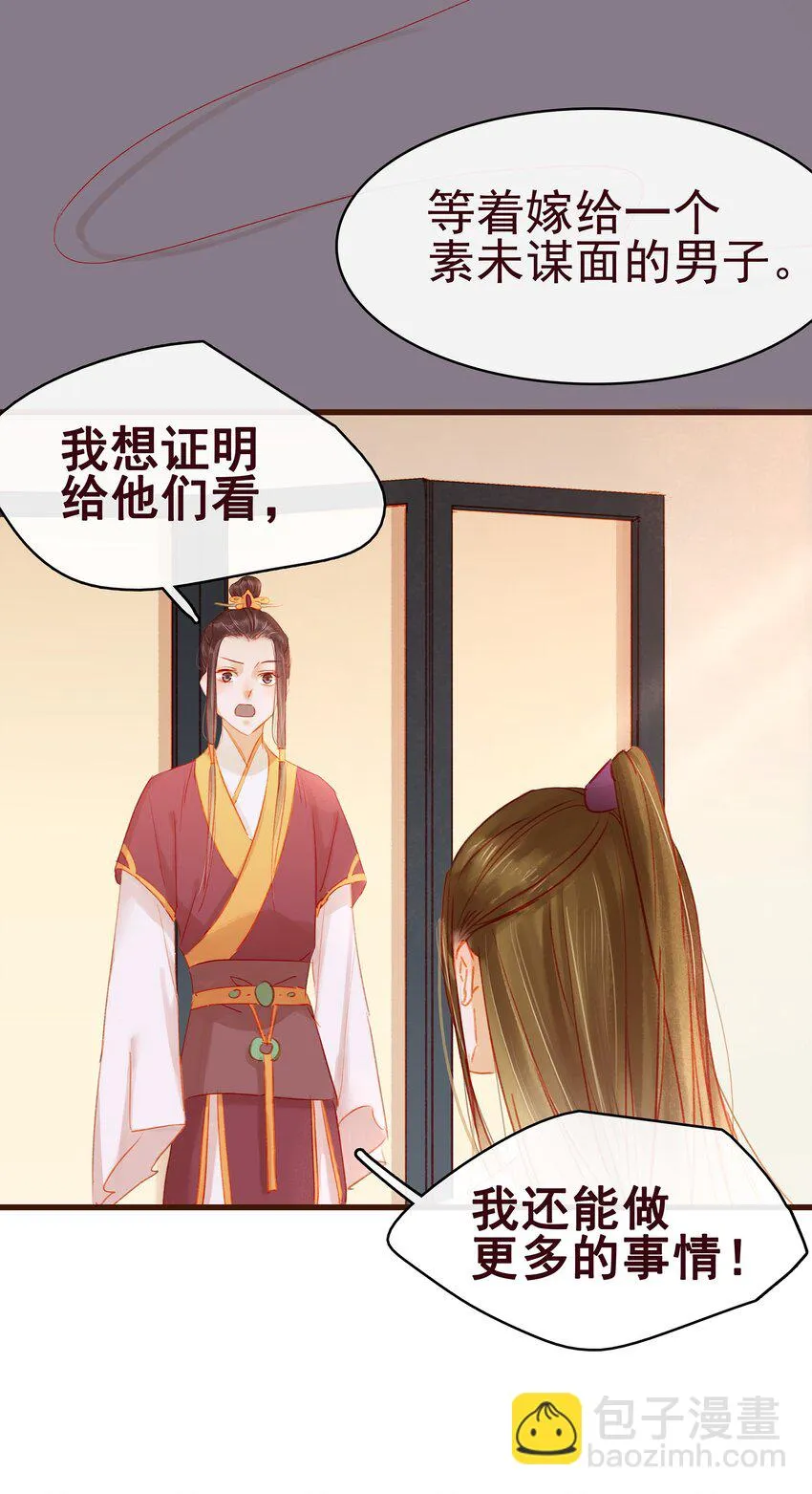 036 新合伙人 第4页