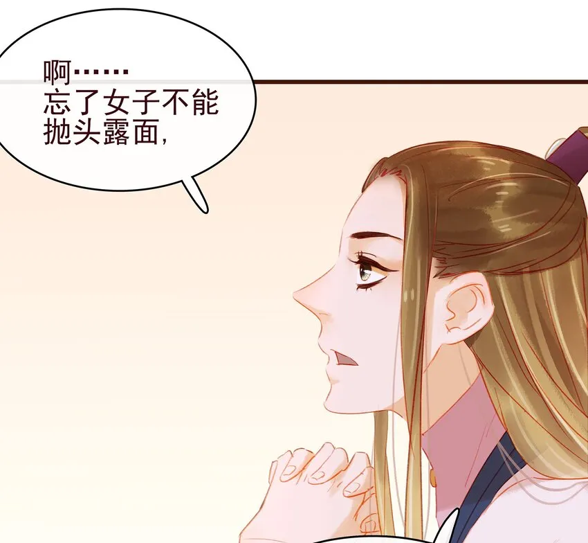 036 新合伙人 第5页
