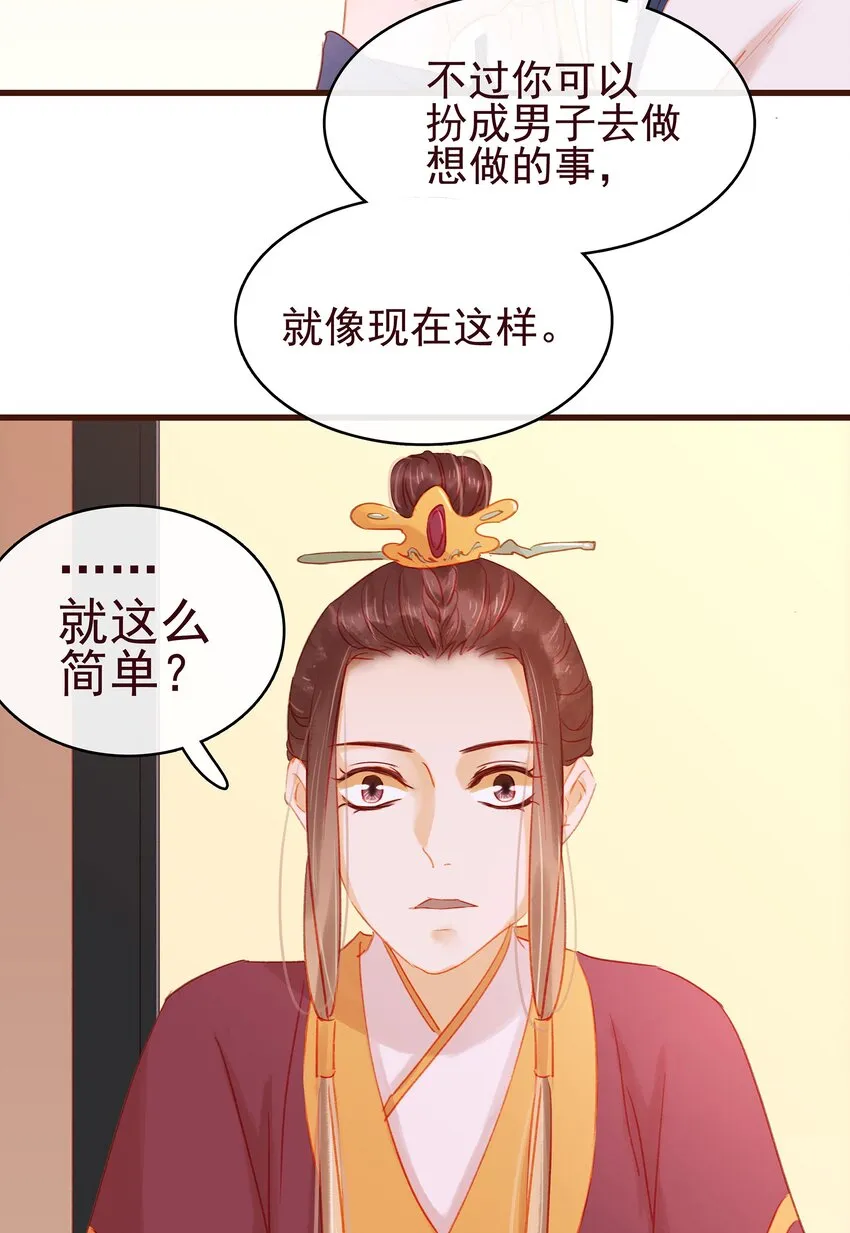 036 新合伙人 第6页