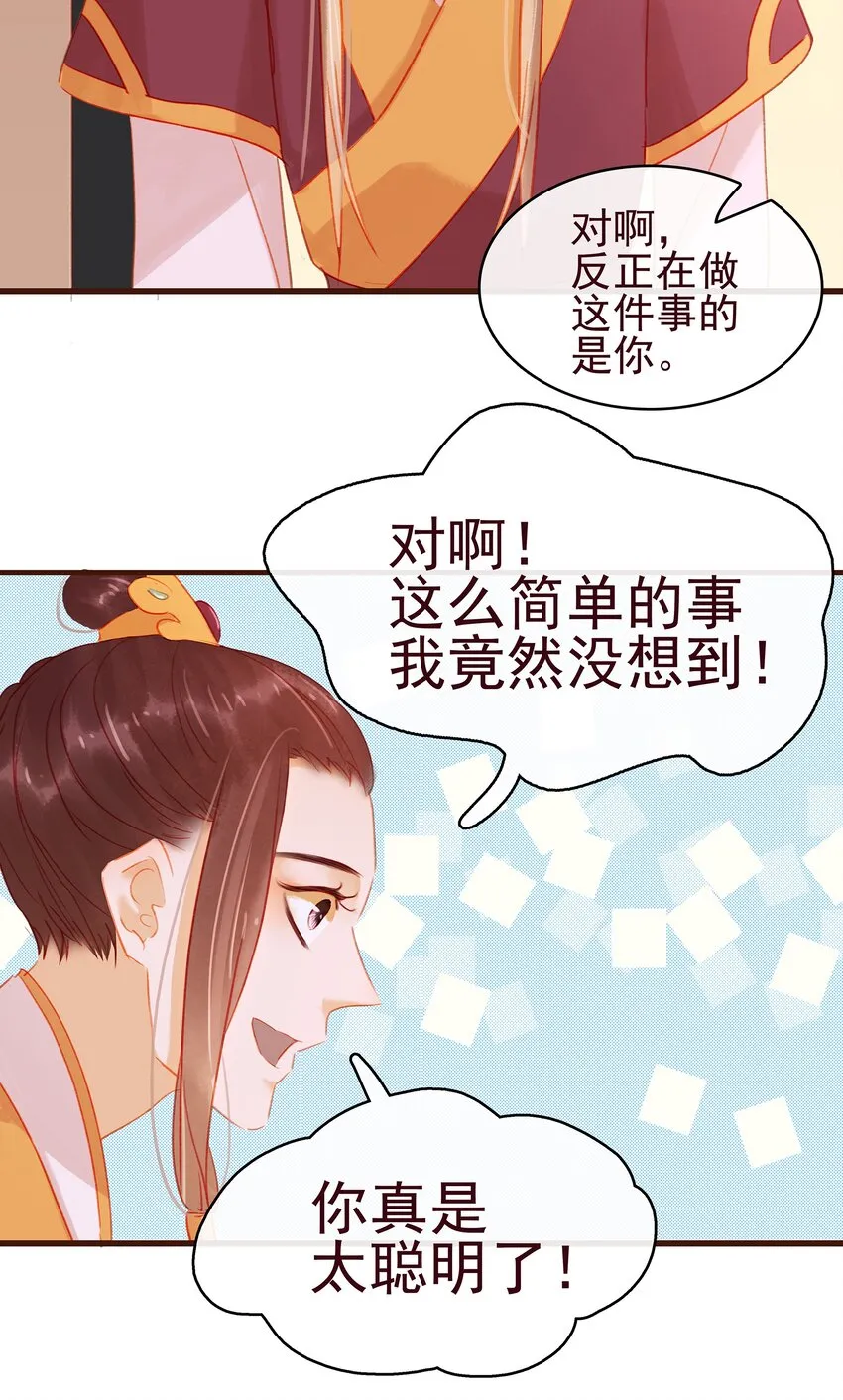 036 新合伙人 第7页