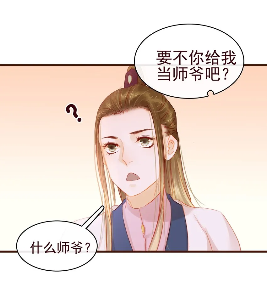 036 新合伙人 第8页