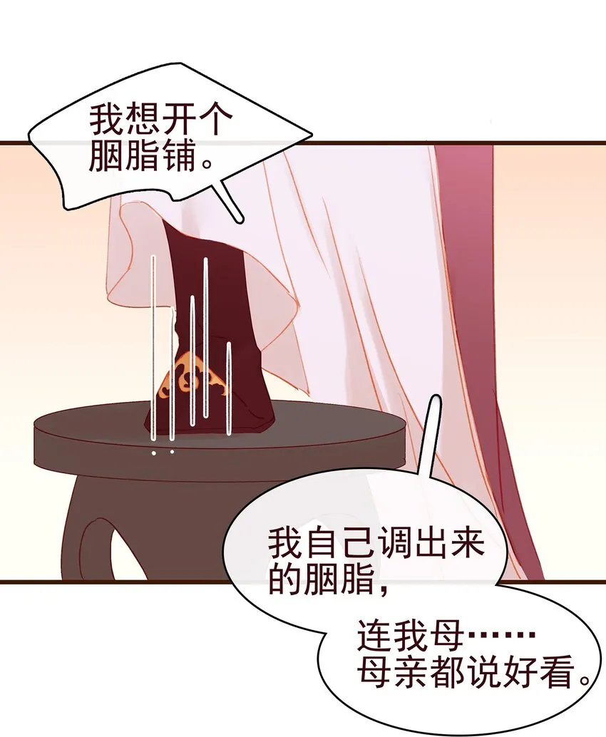 036 新合伙人 第9页