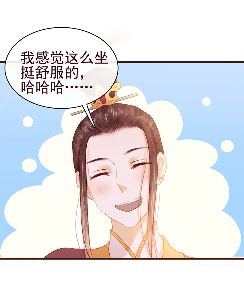 036 新合伙人 第12页