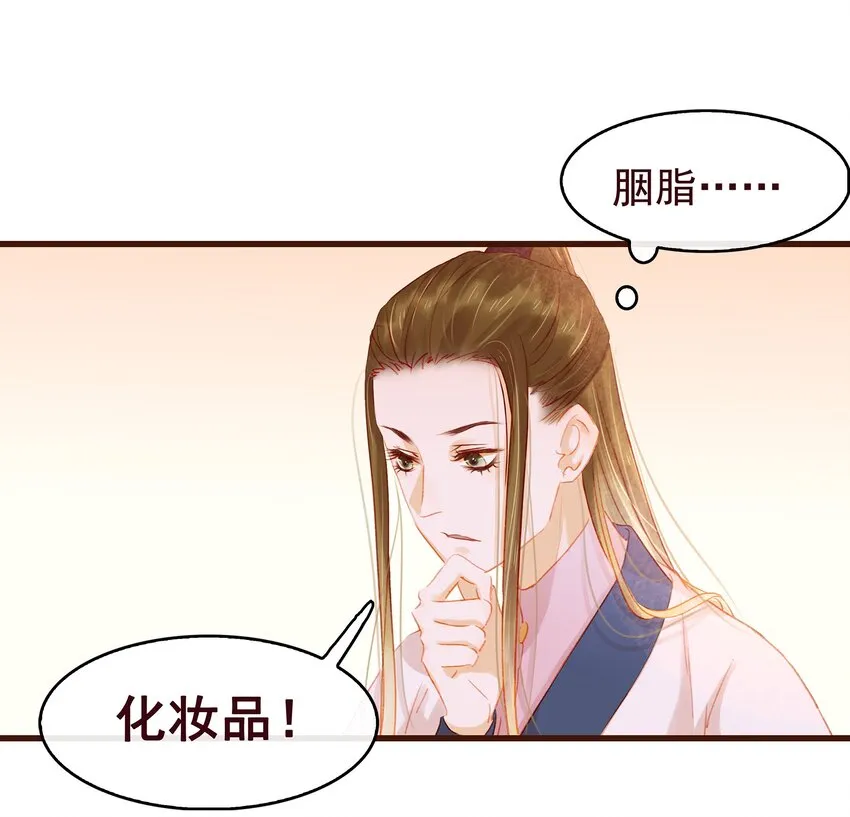 036 新合伙人 第13页
