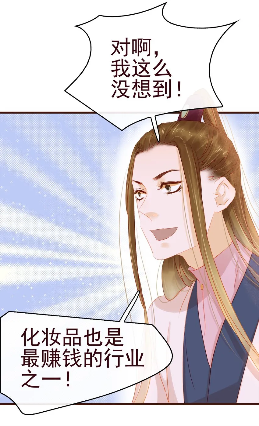036 新合伙人 第14页