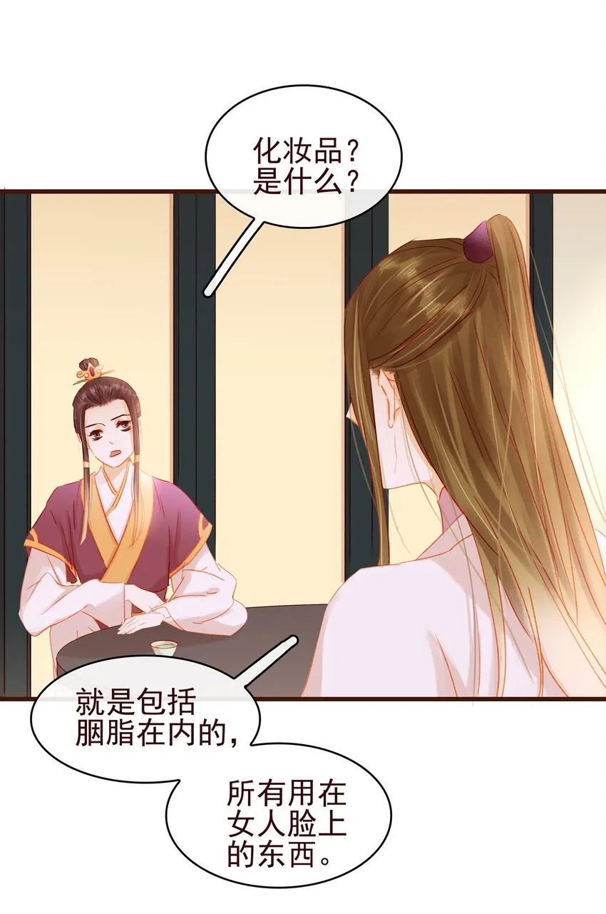 036 新合伙人 第16页