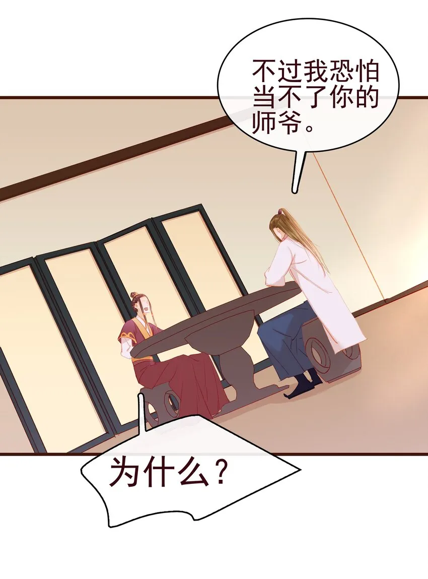 036 新合伙人 第17页