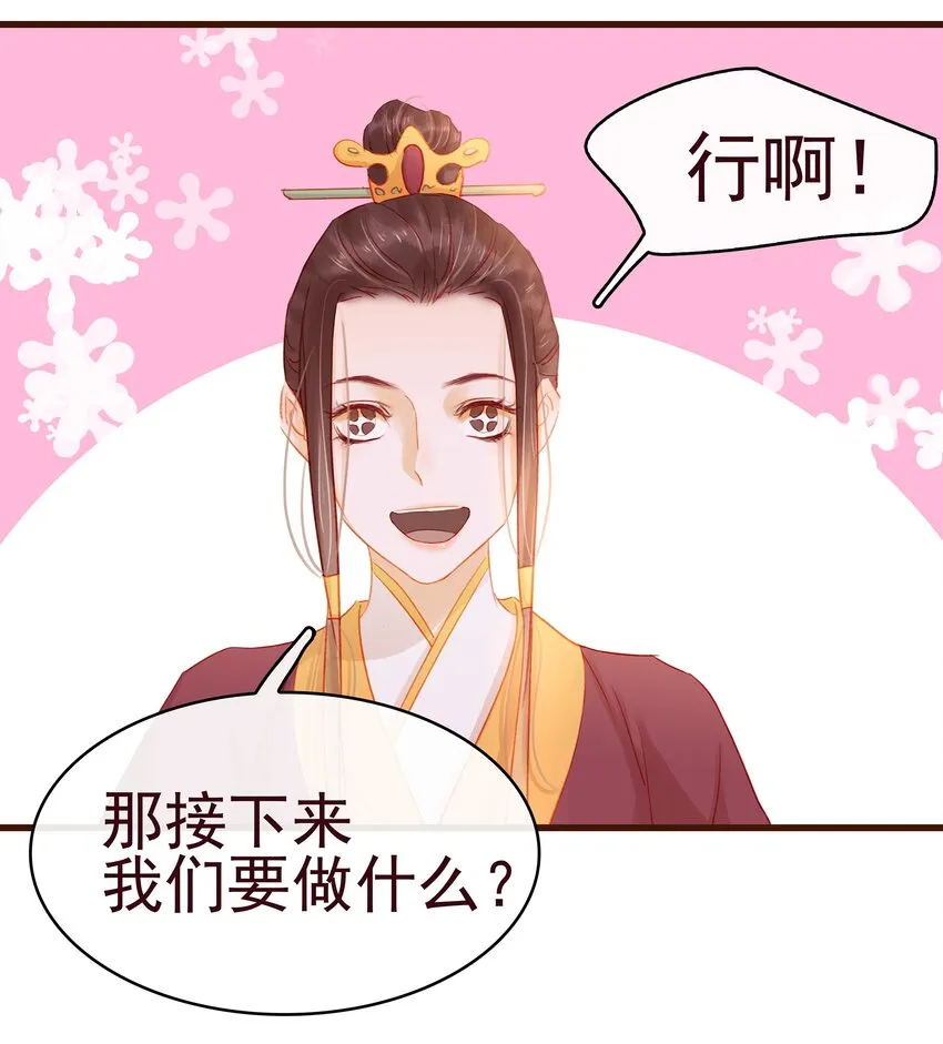 036 新合伙人 第20页