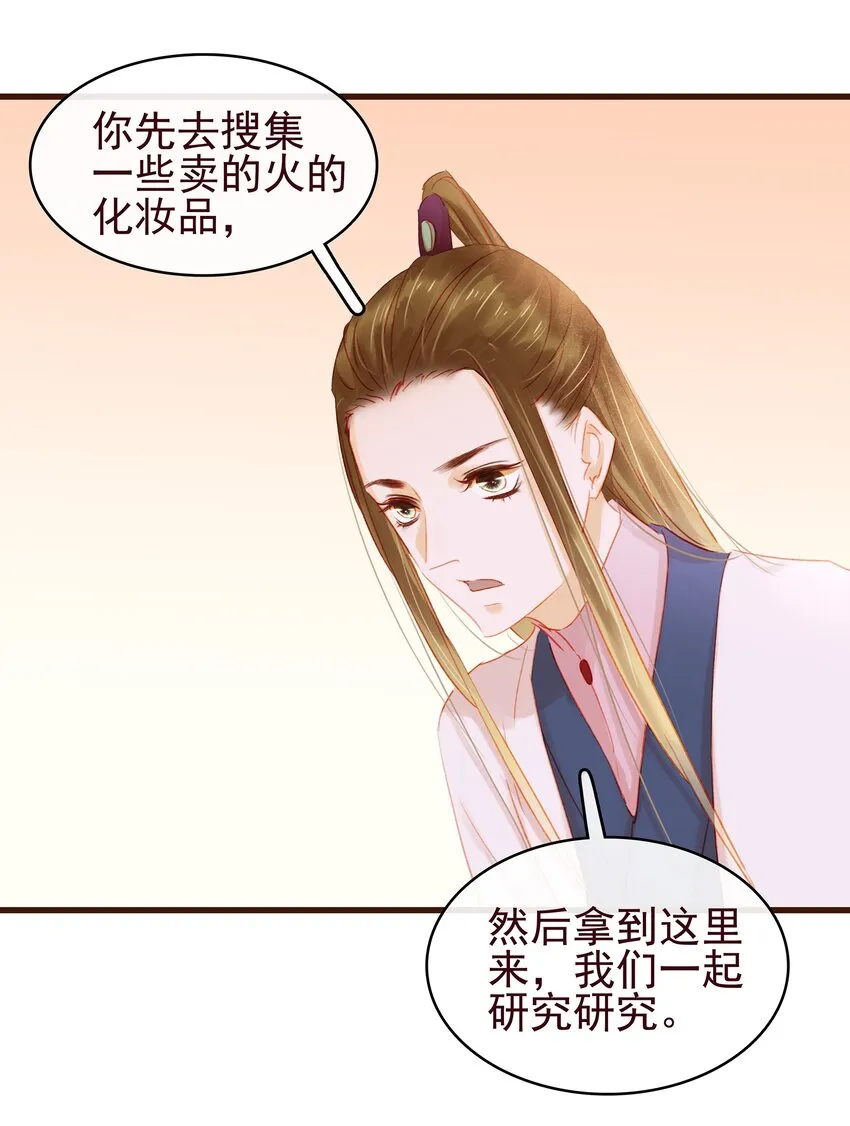 036 新合伙人 第23页