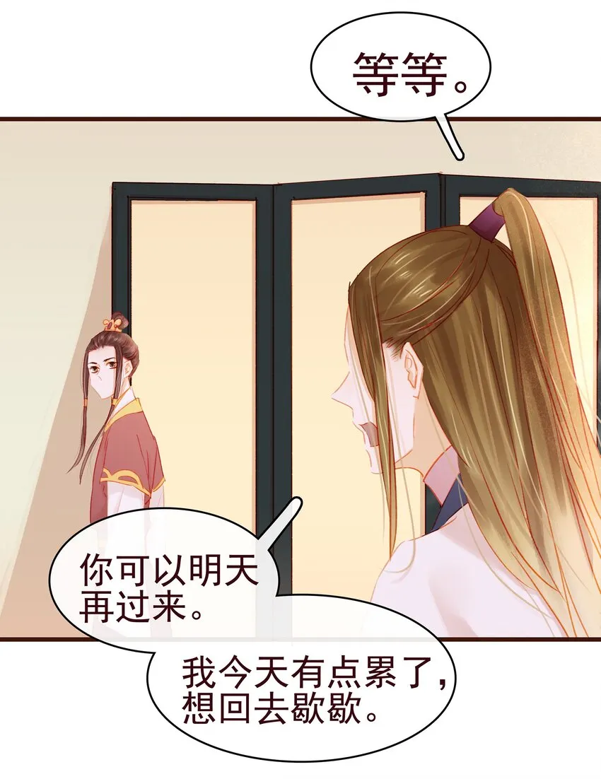 036 新合伙人 第25页