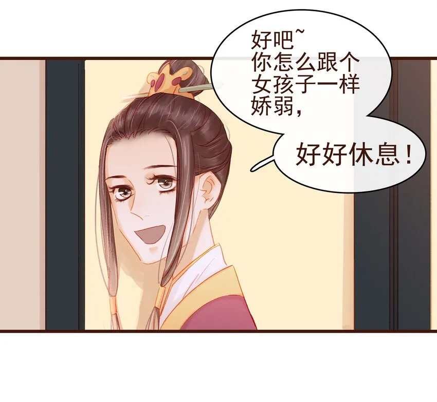 036 新合伙人 第26页