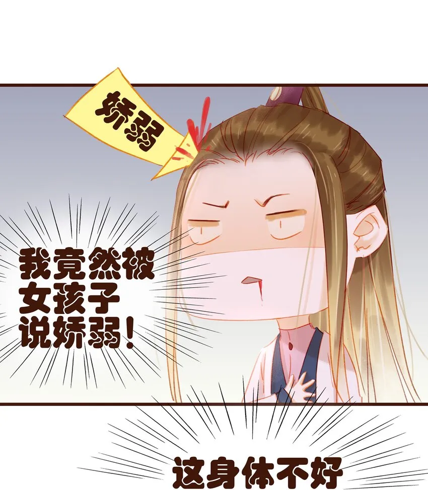 036 新合伙人 第27页