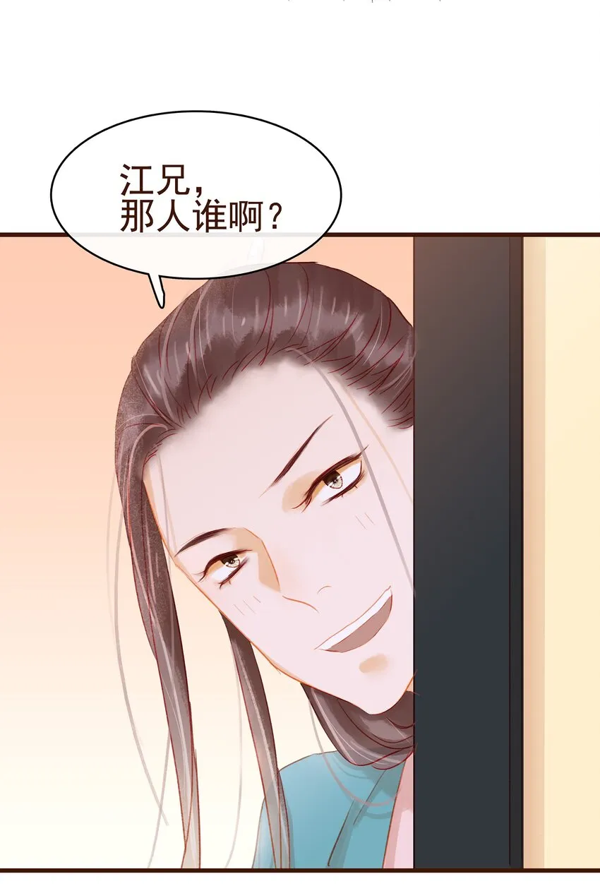 036 新合伙人 第29页