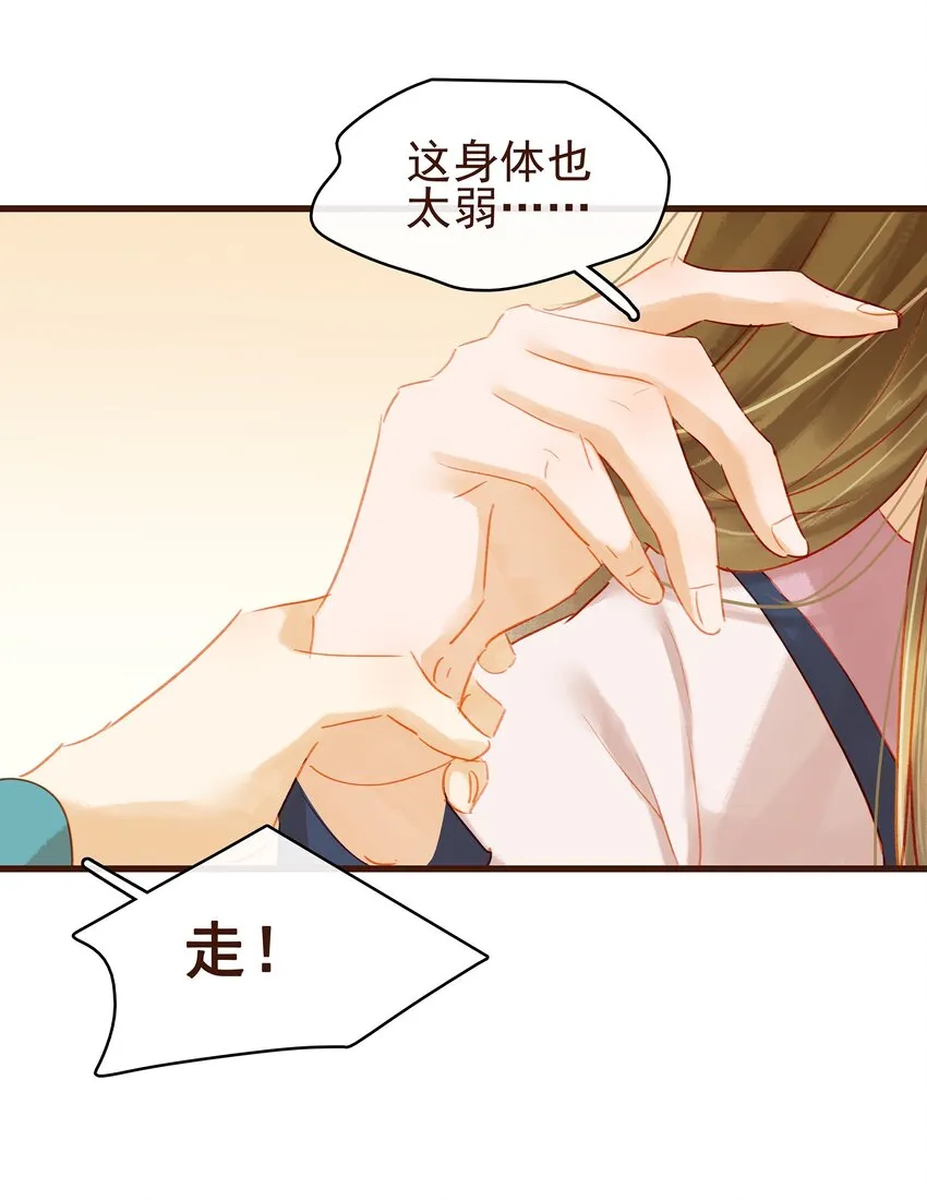 036 新合伙人 第37页