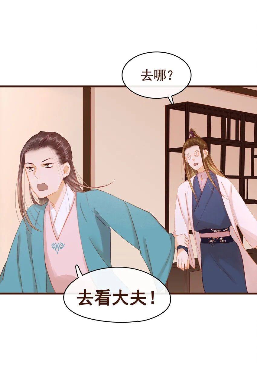 036 新合伙人 第38页