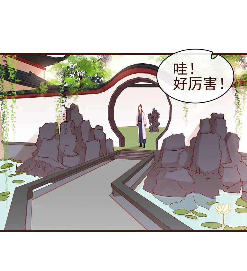 036 新合伙人 第43页