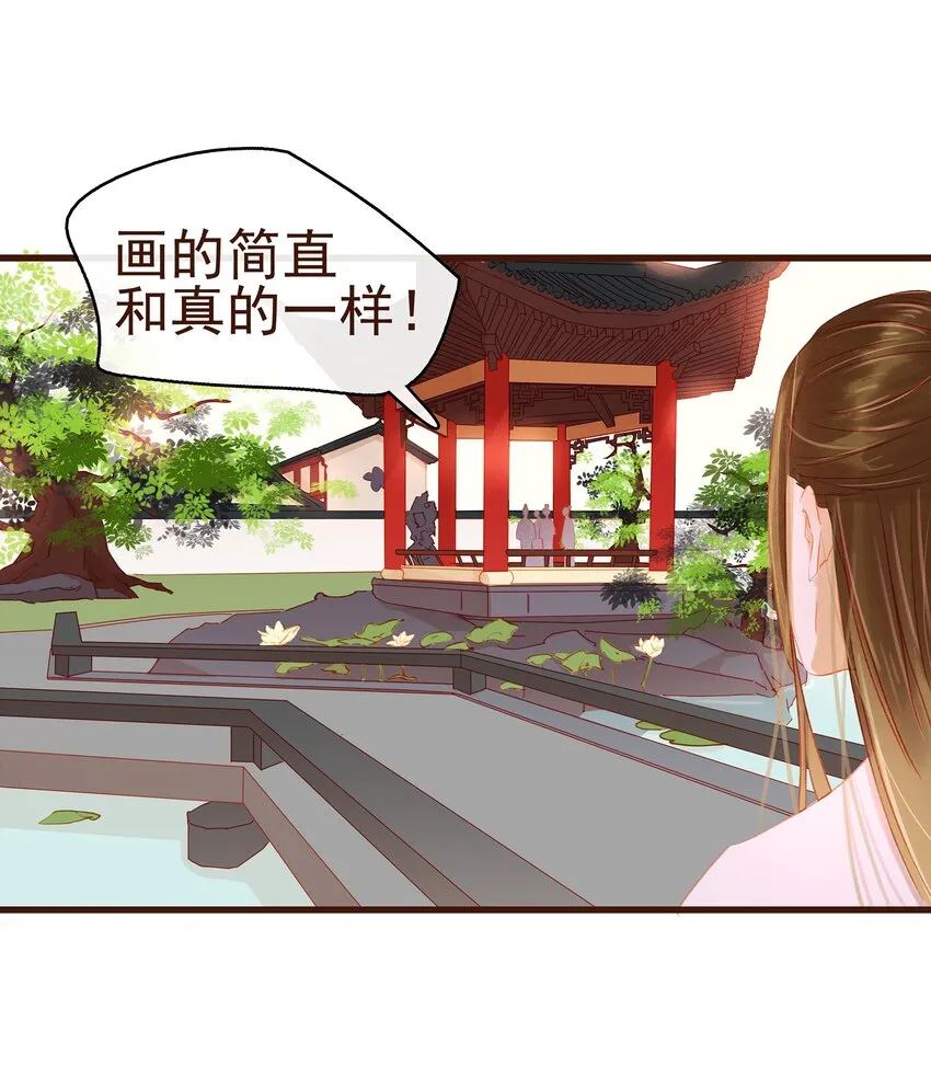 036 新合伙人 第44页