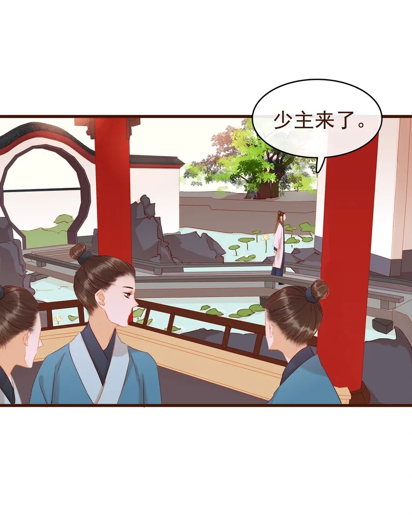 036 新合伙人 第45页
