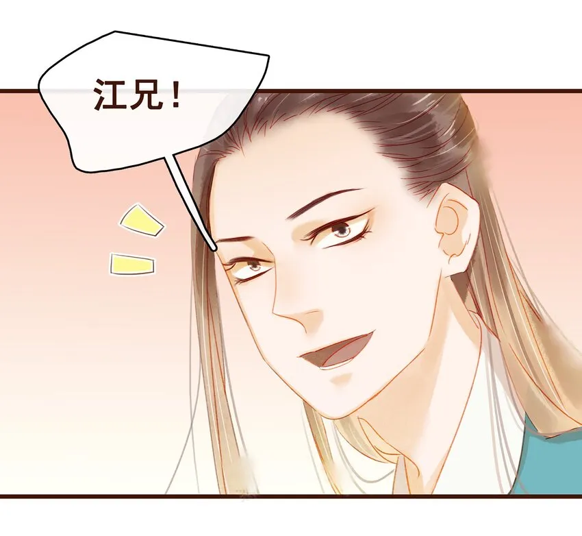 036 新合伙人 第48页