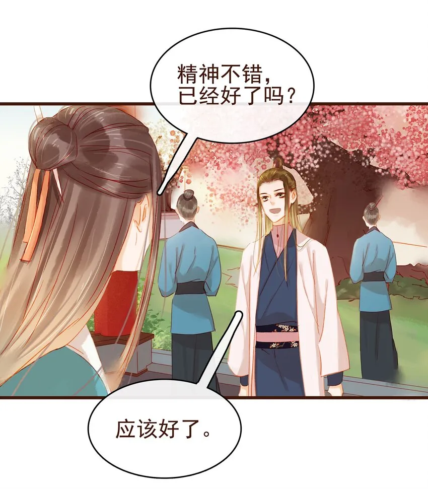 036 新合伙人 第49页