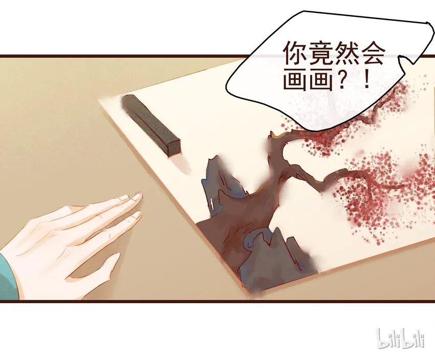 036 新合伙人 第50页