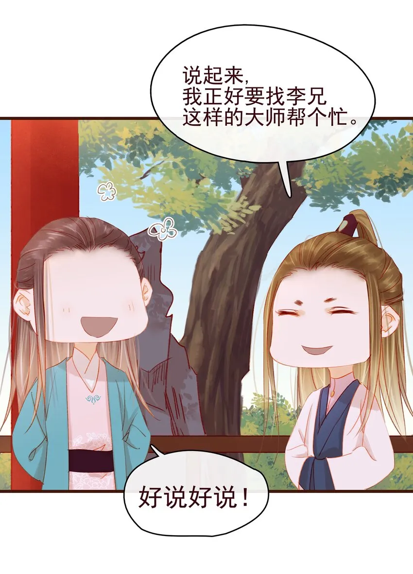 037 药妆 第4页