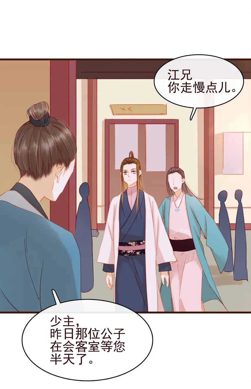 037 药妆 第7页