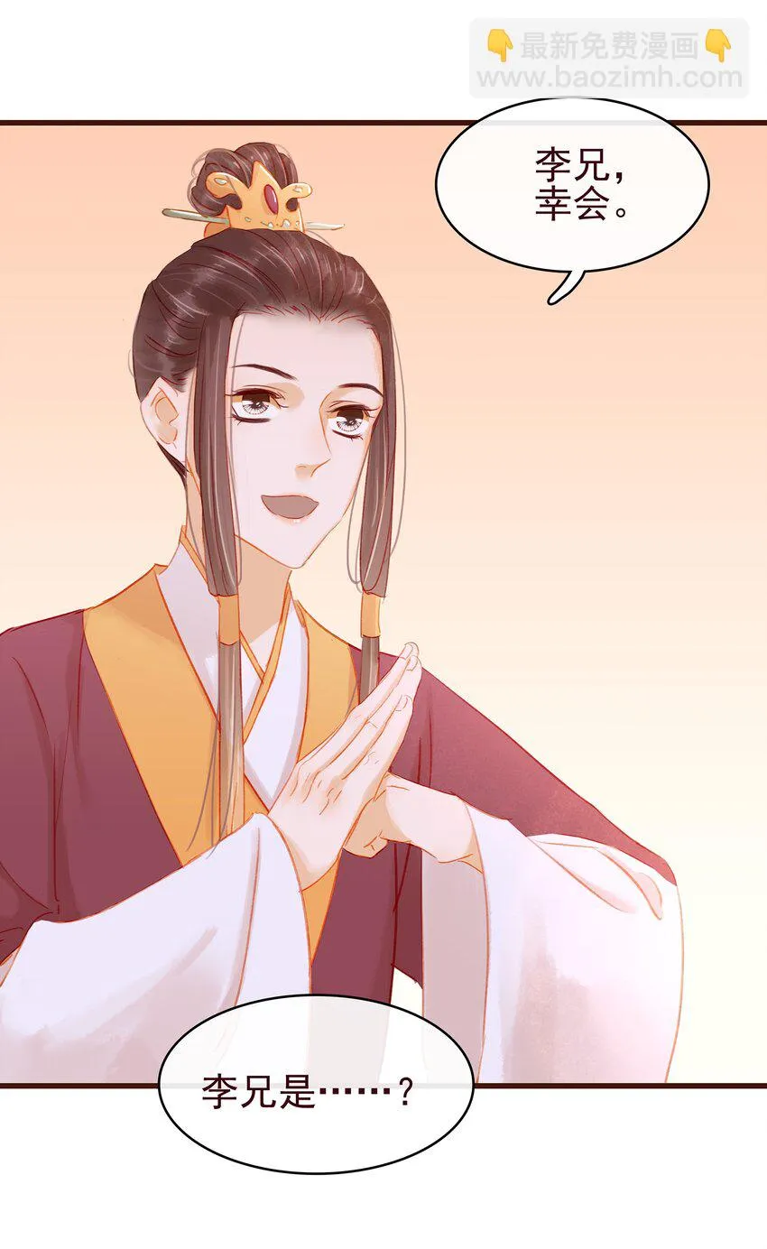 037 药妆 第12页