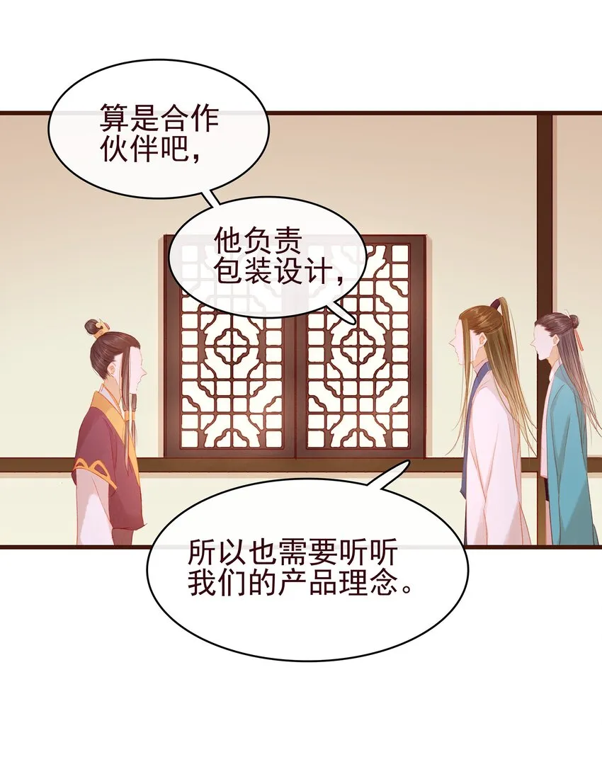 037 药妆 第13页