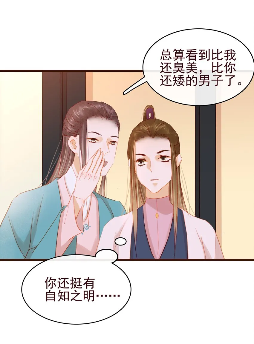 037 药妆 第18页