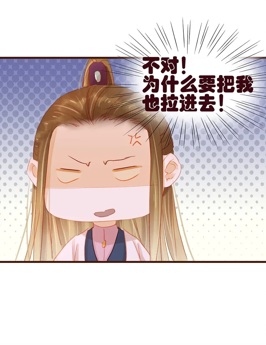 037 药妆 第19页