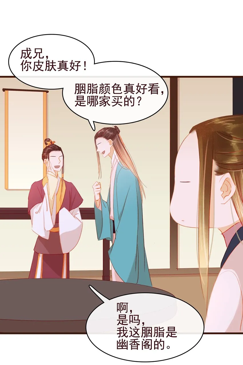 037 药妆 第21页