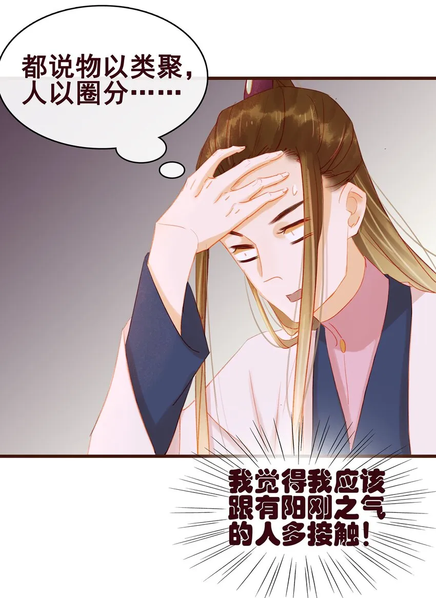 037 药妆 第22页