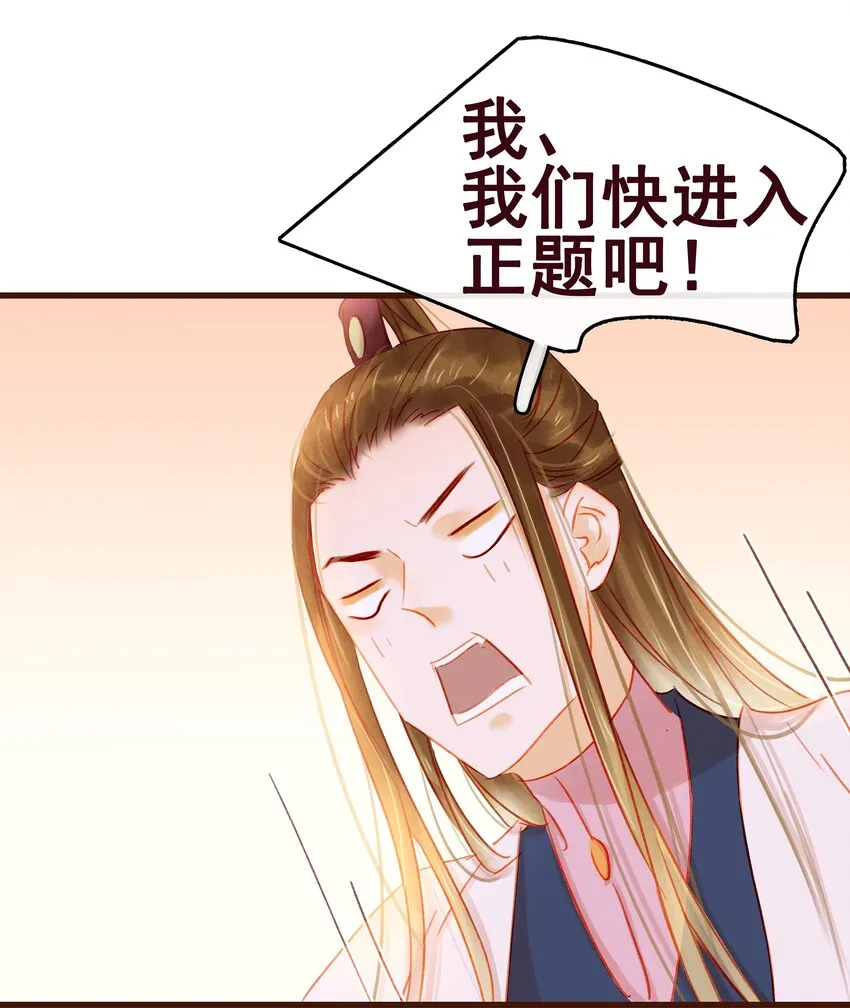 037 药妆 第29页