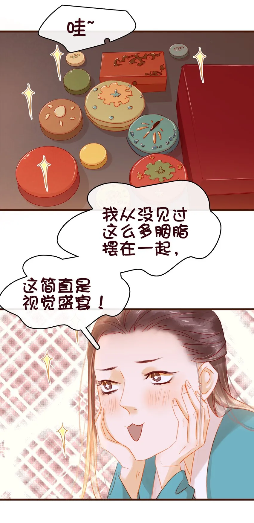 037 药妆 第32页