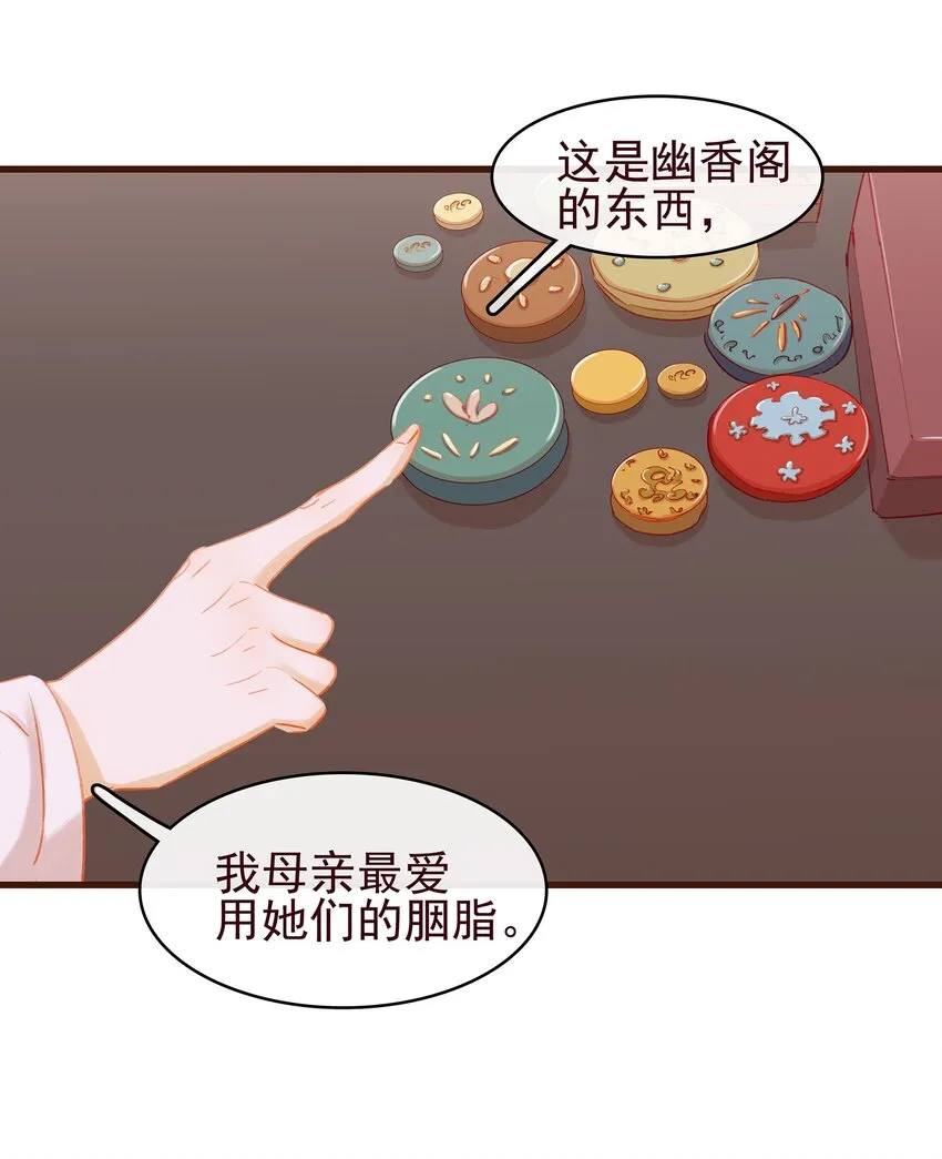 037 药妆 第34页