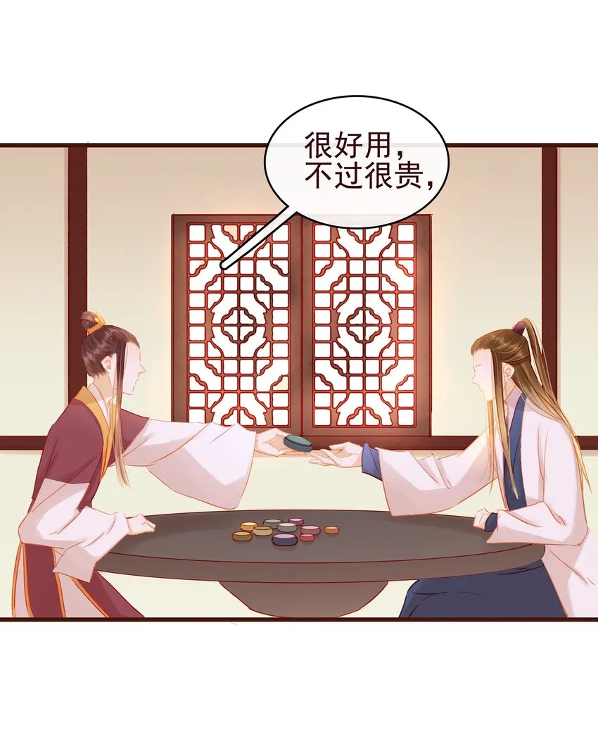 037 药妆 第35页