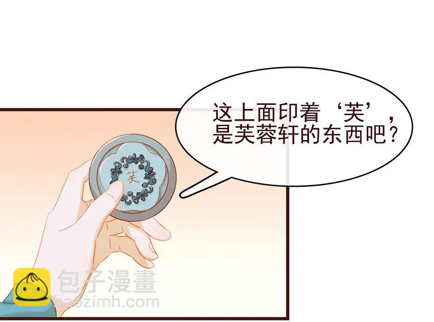 037 药妆 第38页