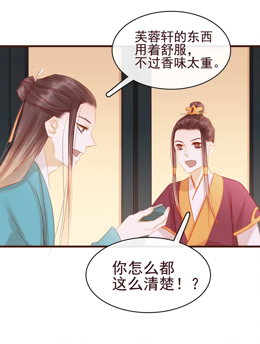 037 药妆 第40页