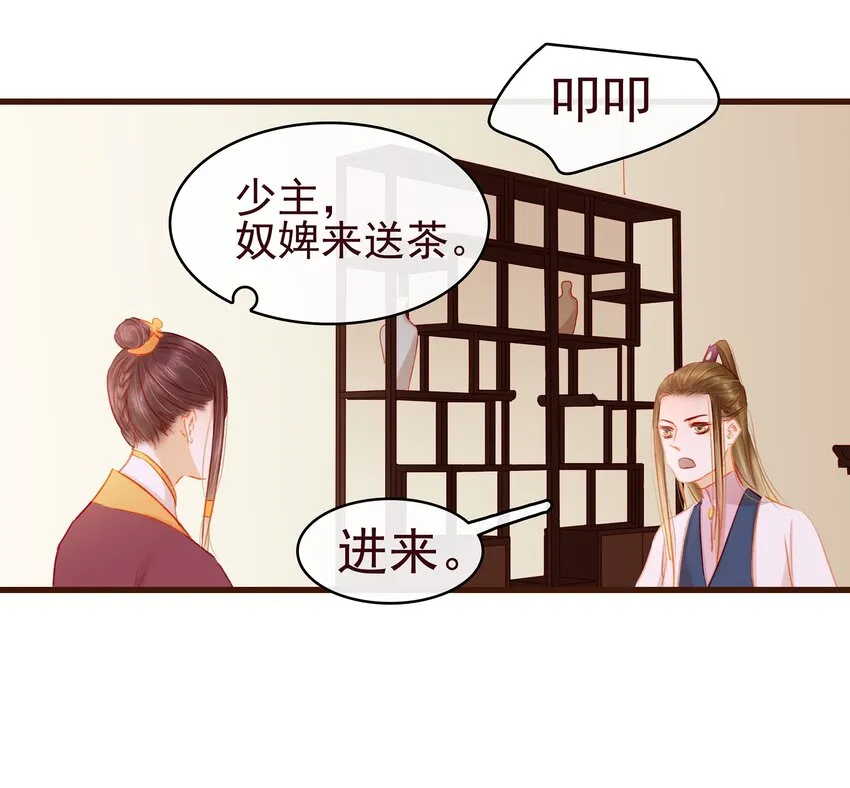 037 药妆 第43页