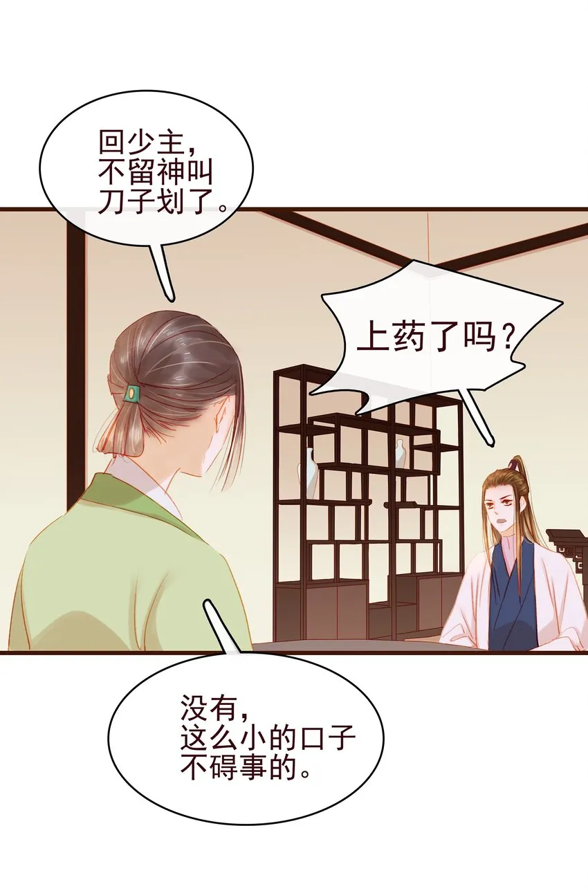 037 药妆 第48页