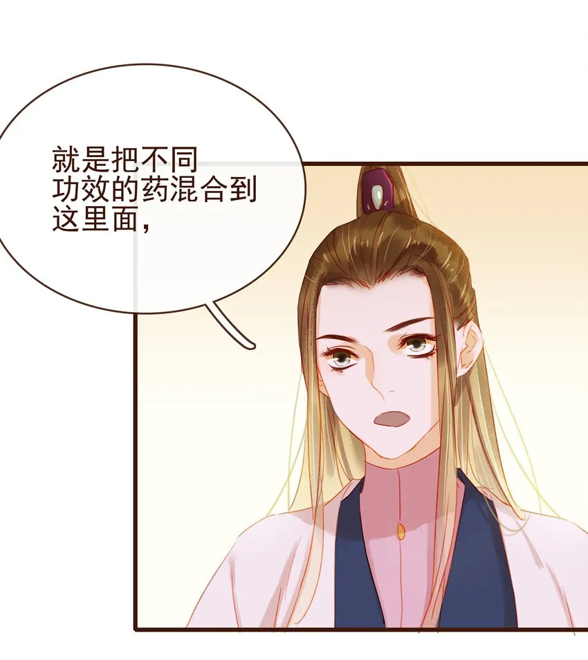 038 美白、控油祛痘 第4页